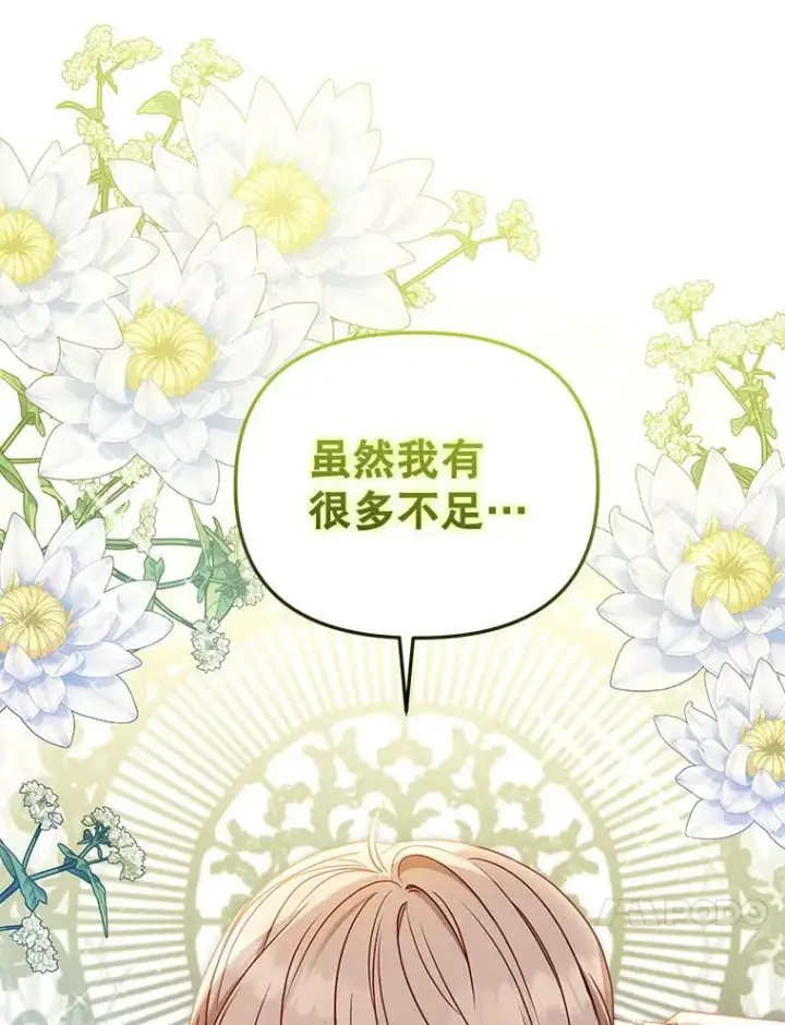 漫画《被恶棍们抚养中》51.家庭教师第126张图