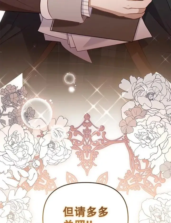 漫画《被恶棍们抚养中》51.家庭教师第128张图