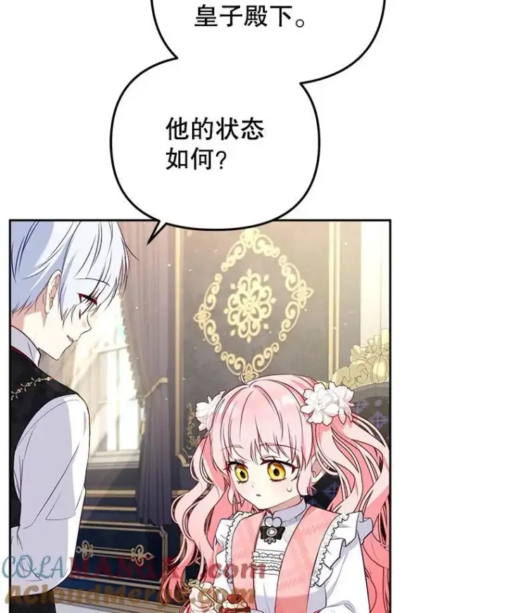 漫画《被恶棍们抚养中》51.家庭教师第13张图