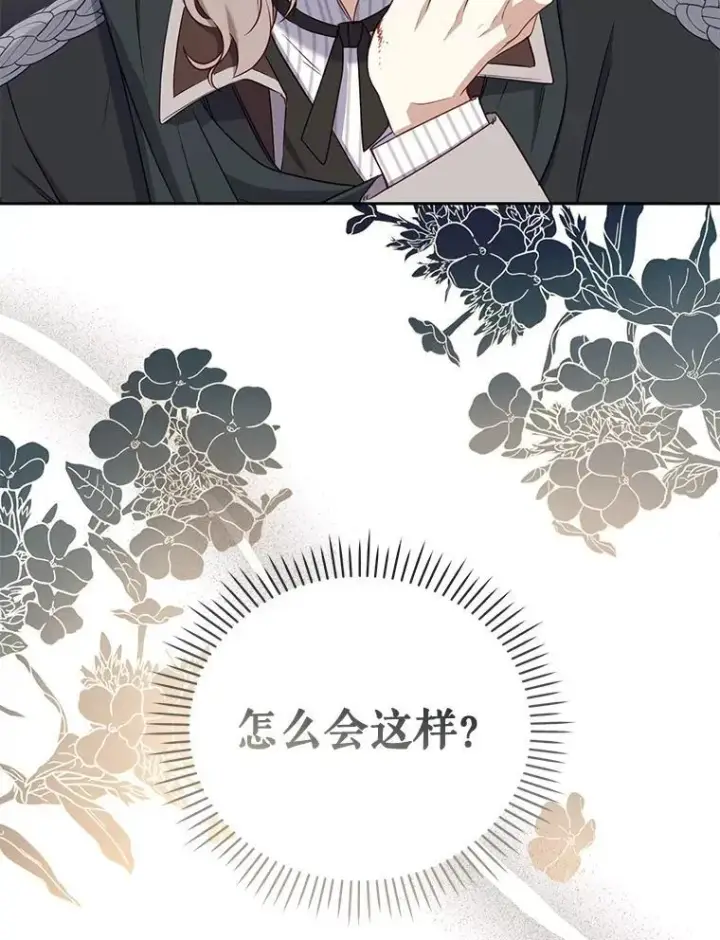 漫画《被恶棍们抚养中》51.家庭教师第132张图