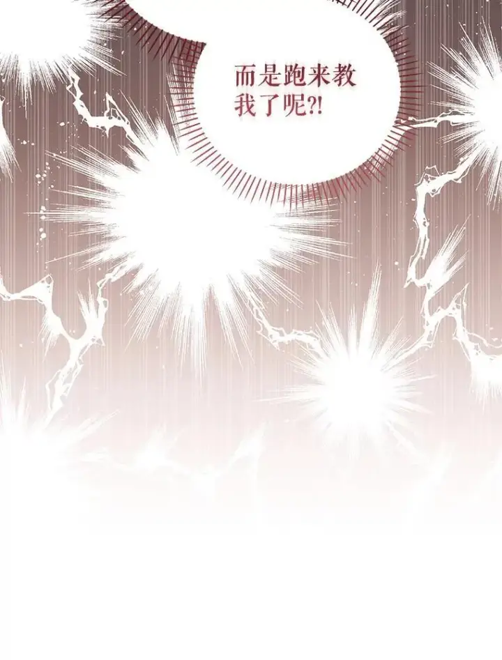 漫画《被恶棍们抚养中》51.家庭教师第135张图