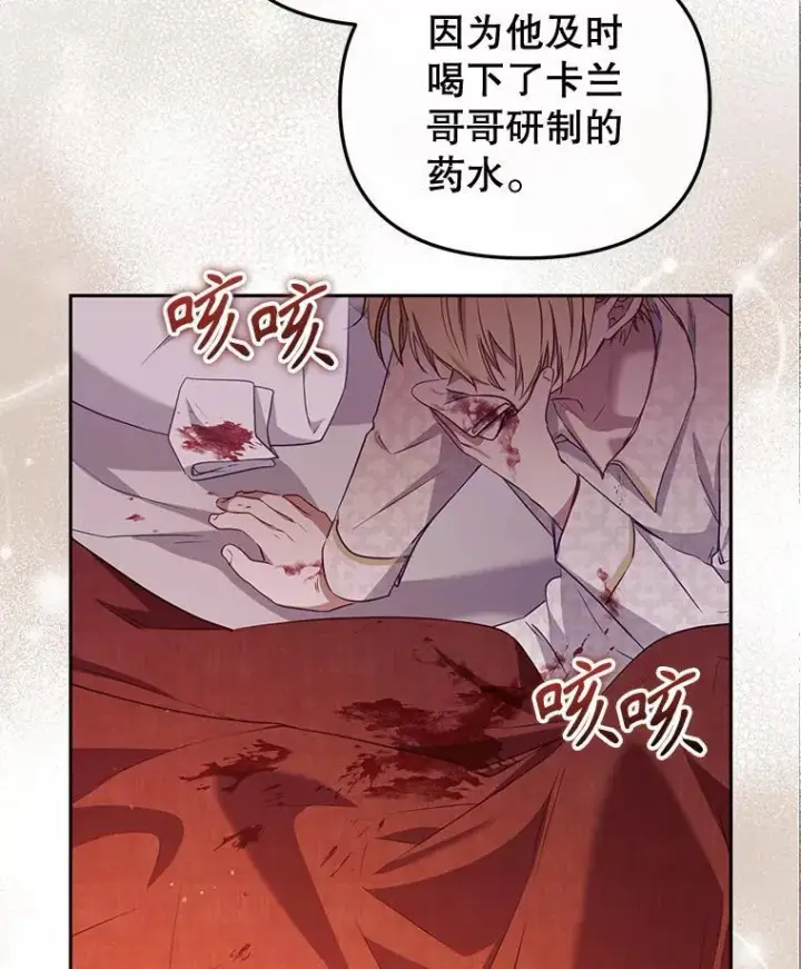 漫画《被恶棍们抚养中》51.家庭教师第15张图