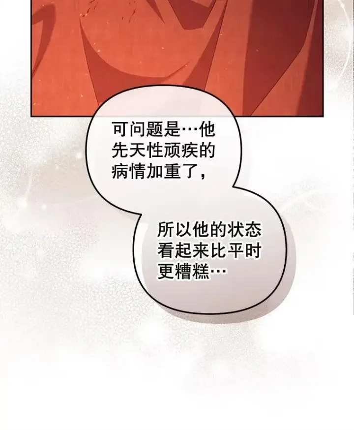 漫画《被恶棍们抚养中》51.家庭教师第16张图