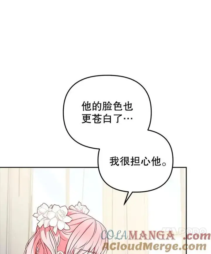 漫画《被恶棍们抚养中》51.家庭教师第17张图