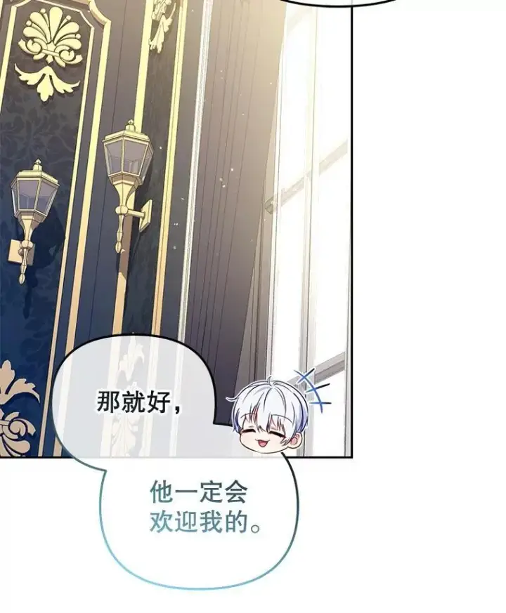 漫画《被恶棍们抚养中》51.家庭教师第24张图