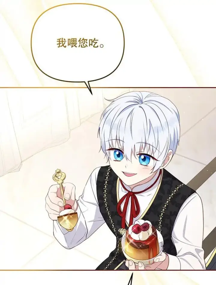 漫画《被恶棍们抚养中》51.家庭教师第3张图