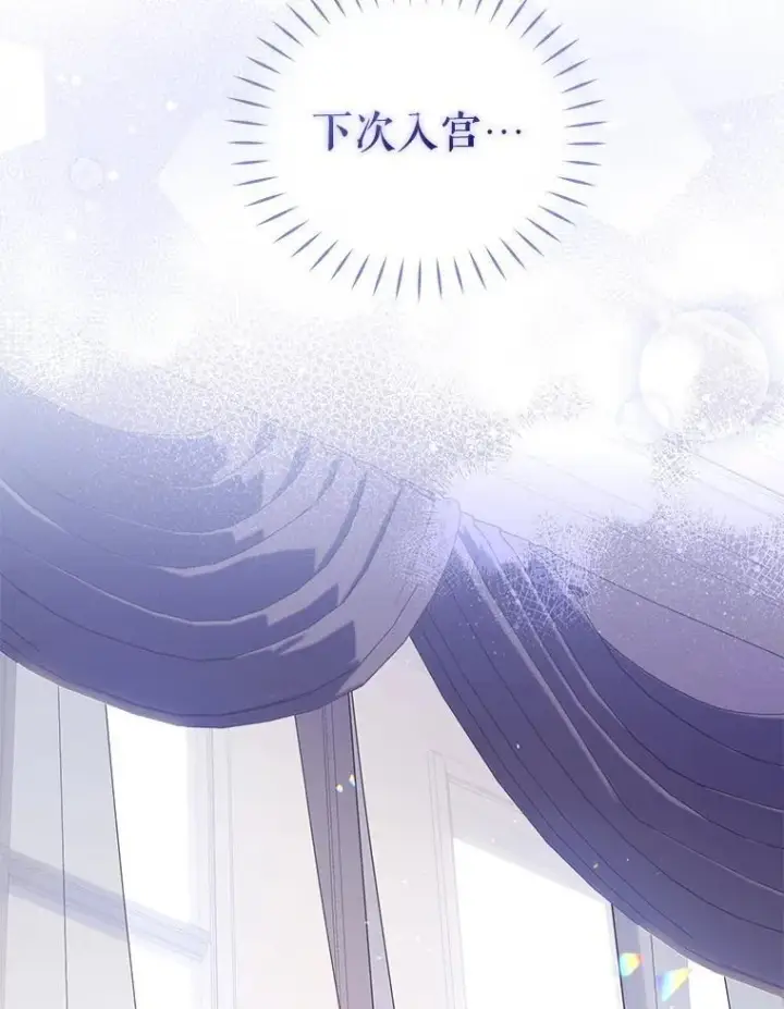 漫画《被恶棍们抚养中》51.家庭教师第30张图