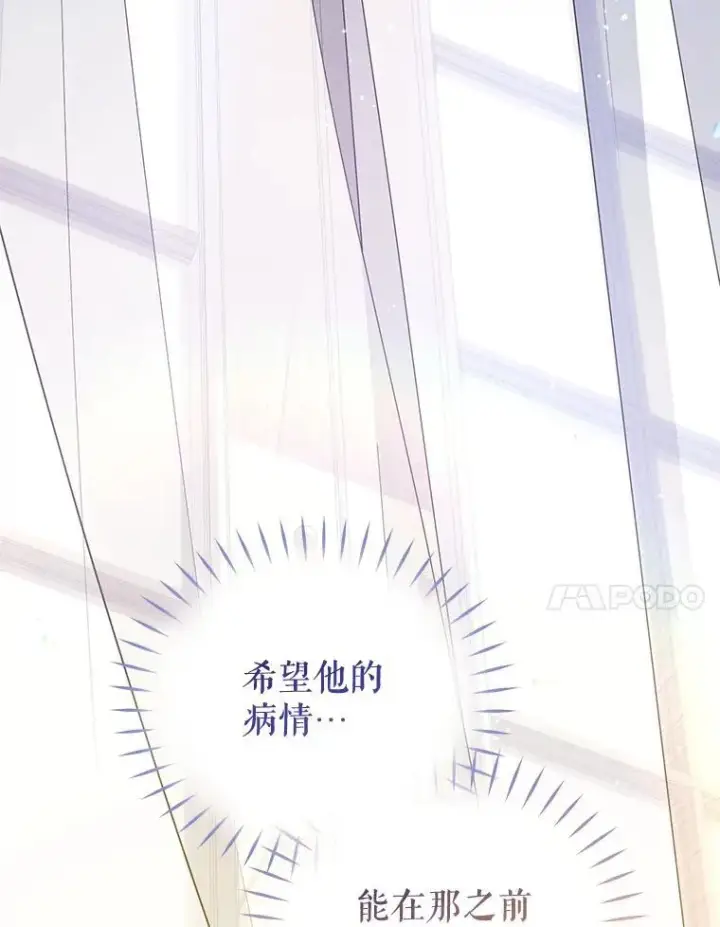 漫画《被恶棍们抚养中》51.家庭教师第31张图