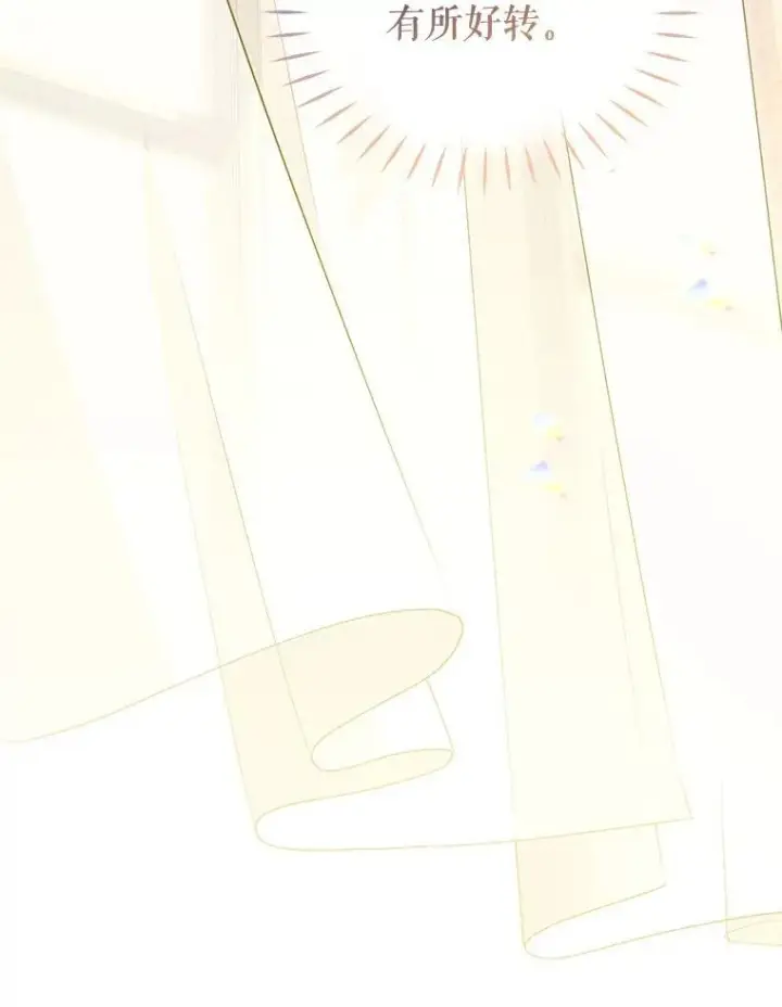 漫画《被恶棍们抚养中》51.家庭教师第32张图