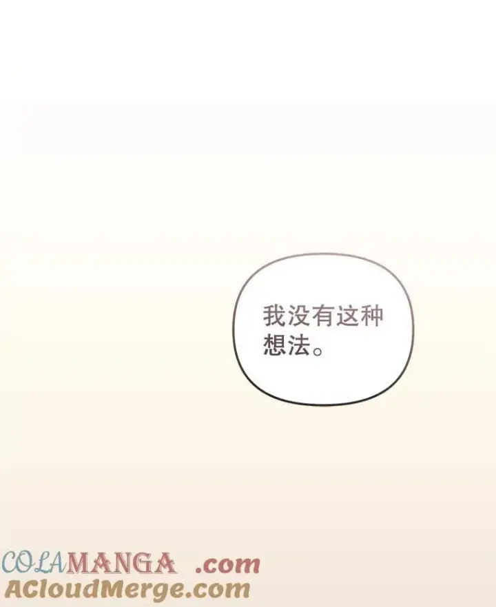 漫画《被恶棍们抚养中》51.家庭教师第33张图