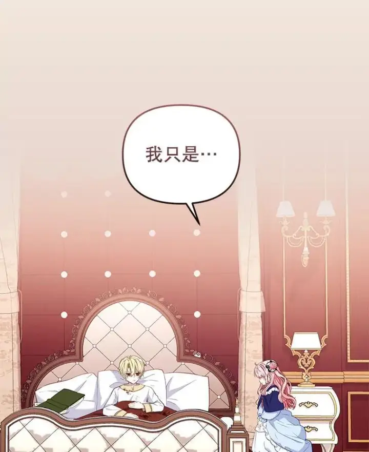 漫画《被恶棍们抚养中》51.家庭教师第34张图