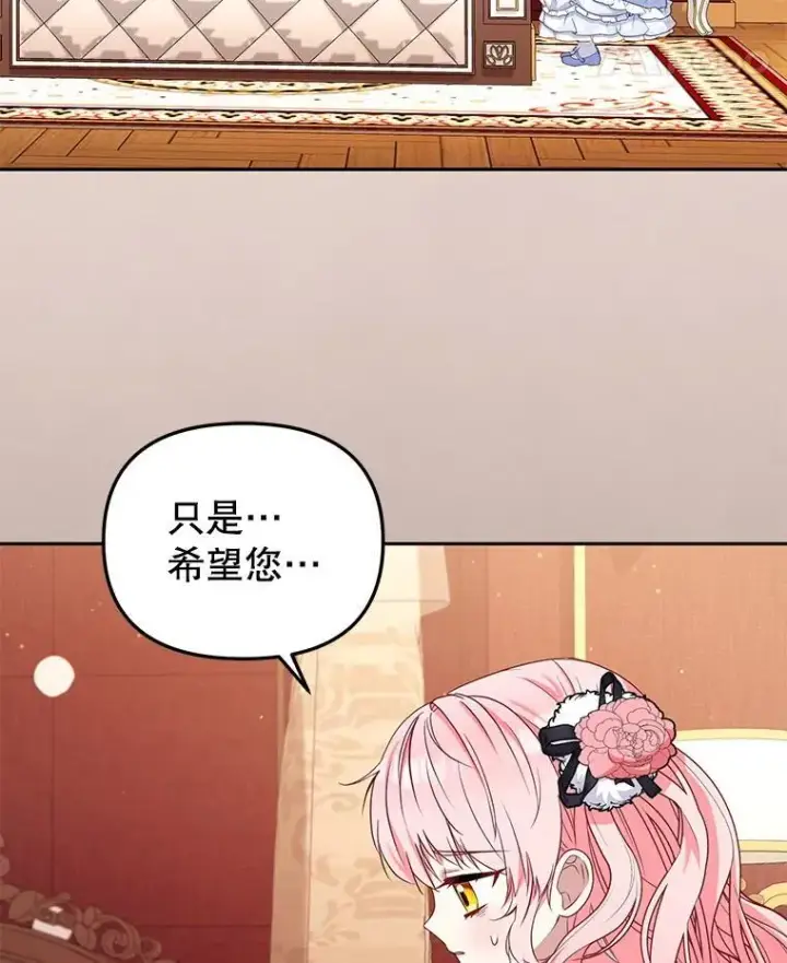 漫画《被恶棍们抚养中》51.家庭教师第35张图