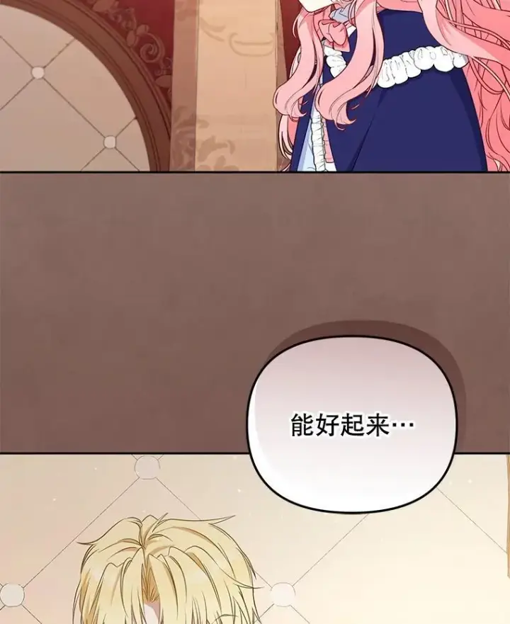 漫画《被恶棍们抚养中》51.家庭教师第36张图