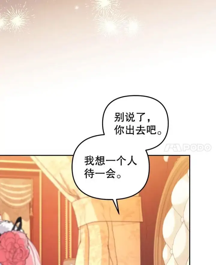 漫画《被恶棍们抚养中》51.家庭教师第38张图