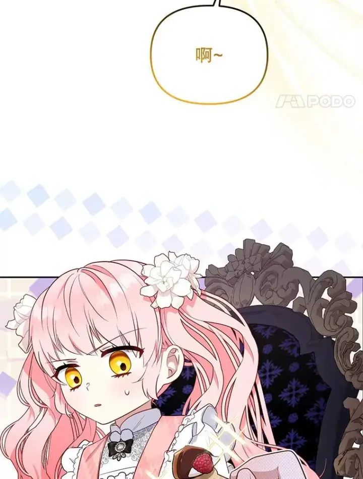 漫画《被恶棍们抚养中》51.家庭教师第4张图