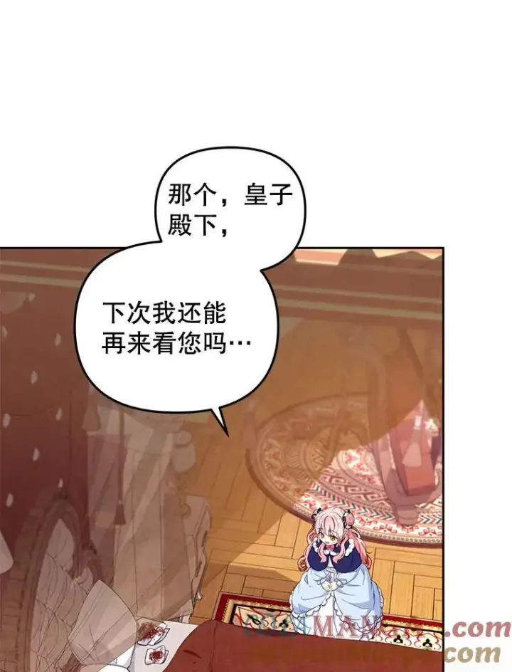 漫画《被恶棍们抚养中》51.家庭教师第41张图