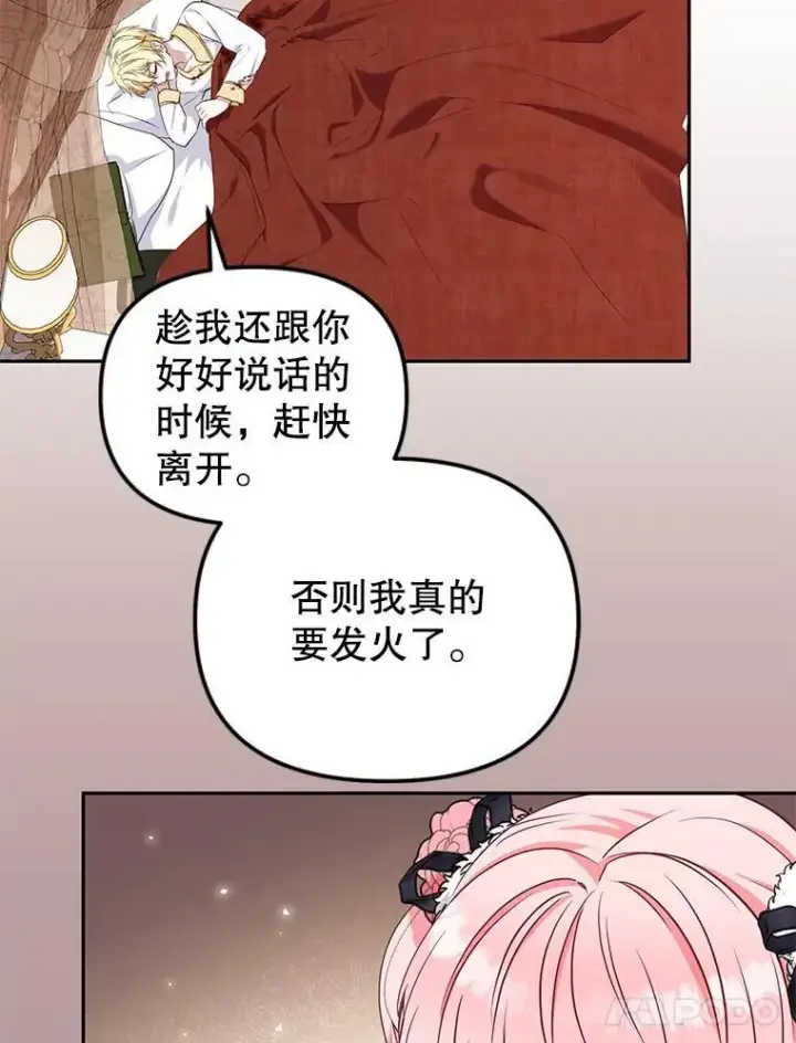 漫画《被恶棍们抚养中》51.家庭教师第42张图