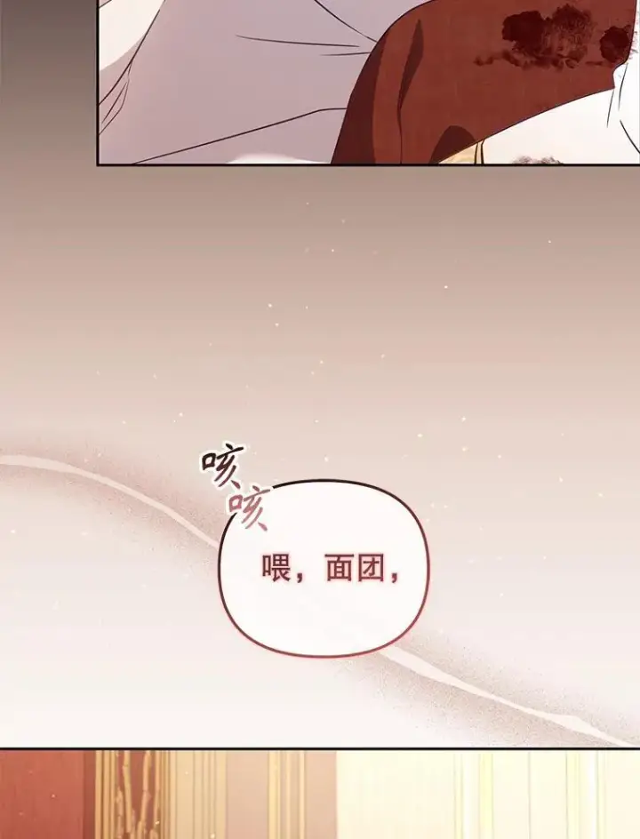 漫画《被恶棍们抚养中》51.家庭教师第47张图