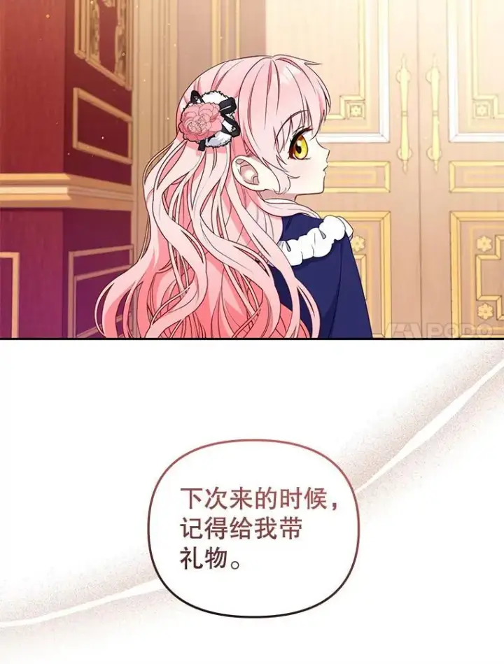 漫画《被恶棍们抚养中》51.家庭教师第48张图