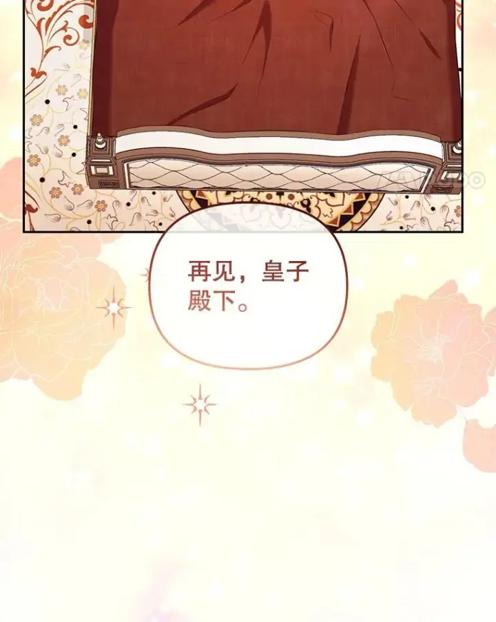漫画《被恶棍们抚养中》51.家庭教师第55张图