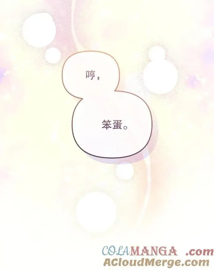 漫画《被恶棍们抚养中》51.家庭教师第57张图