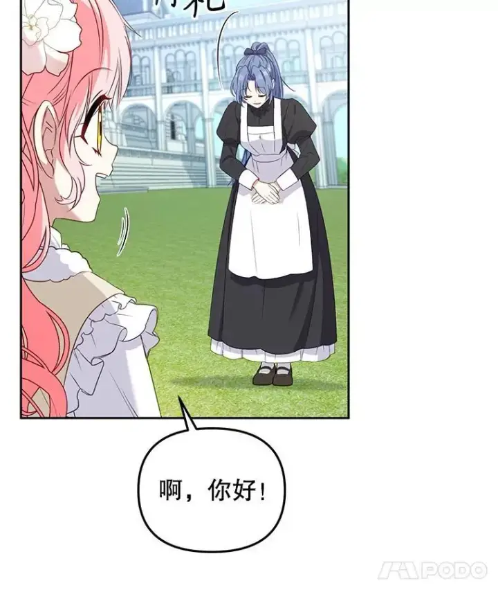 漫画《被恶棍们抚养中》51.家庭教师第63张图