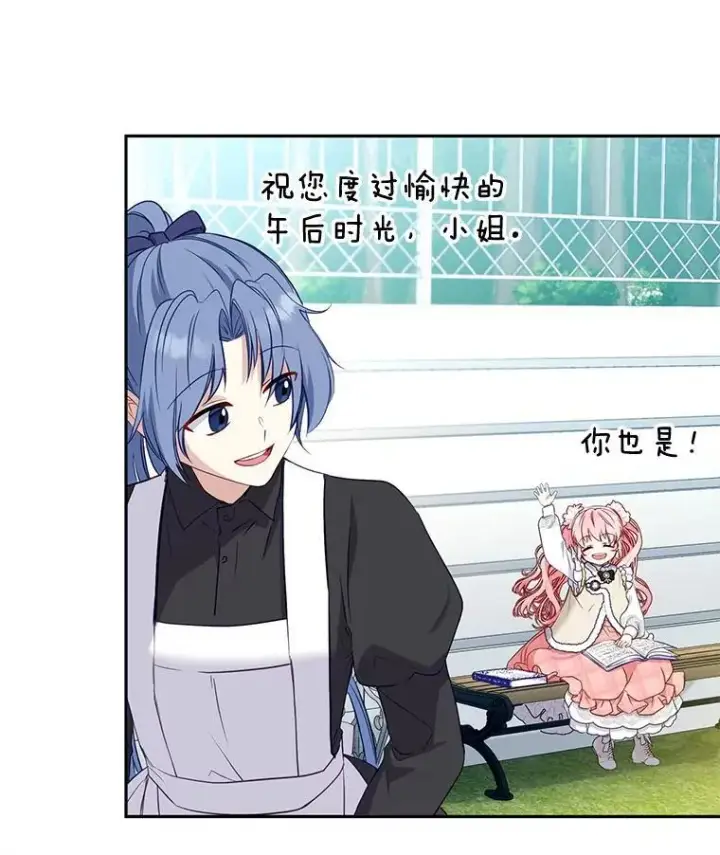 漫画《被恶棍们抚养中》51.家庭教师第64张图