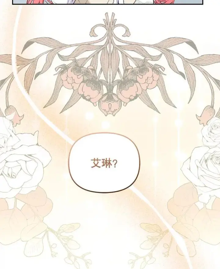 漫画《被恶棍们抚养中》51.家庭教师第68张图