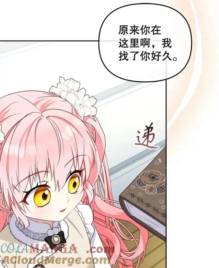 漫画《被恶棍们抚养中》51.家庭教师第69张图