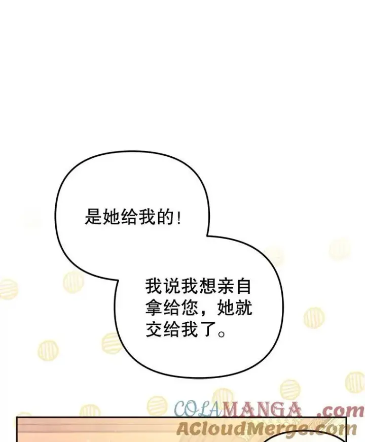 漫画《被恶棍们抚养中》51.家庭教师第9张图