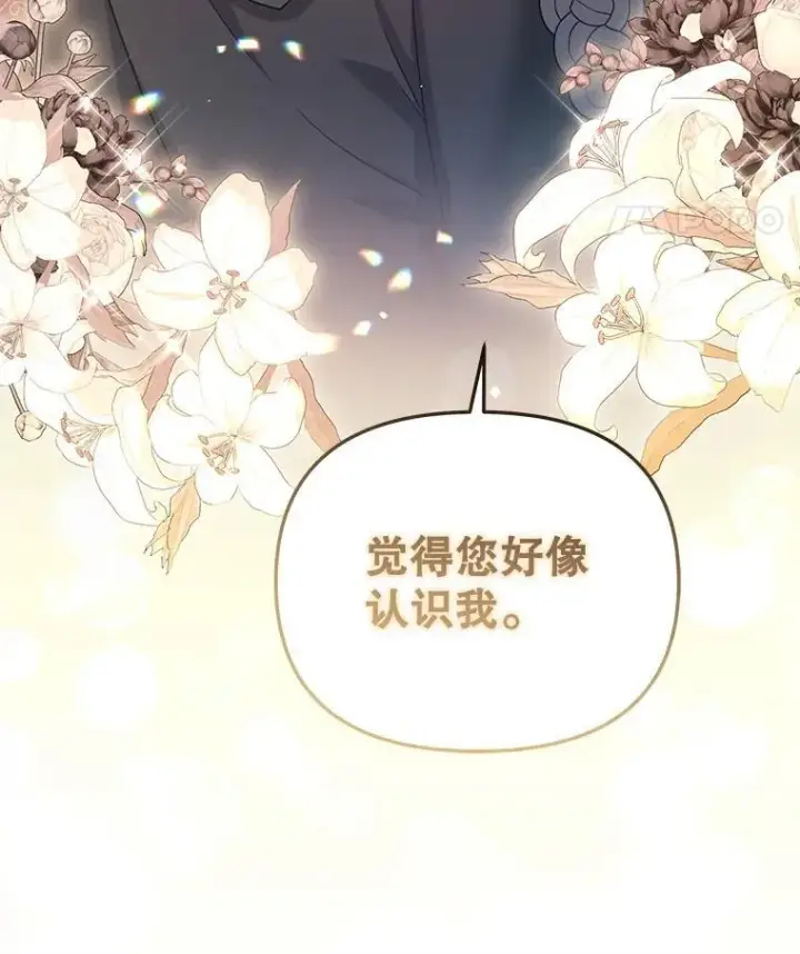 漫画《被恶棍们抚养中》52.假冒第103张图