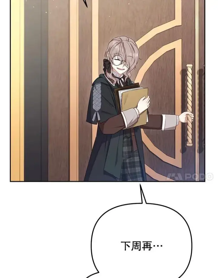 漫画《被恶棍们抚养中》52.假冒第106张图