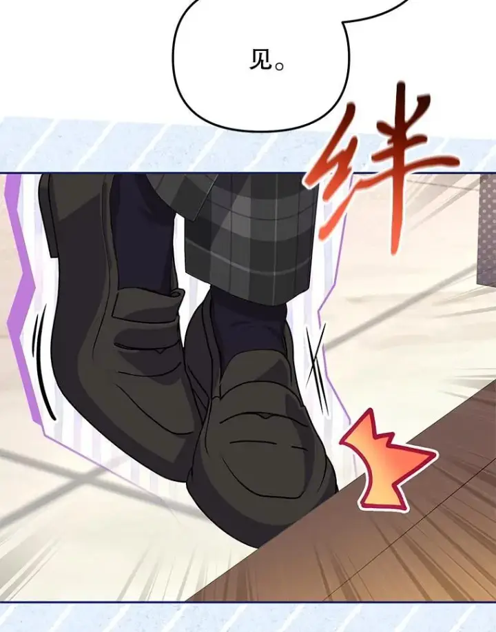 漫画《被恶棍们抚养中》52.假冒第107张图