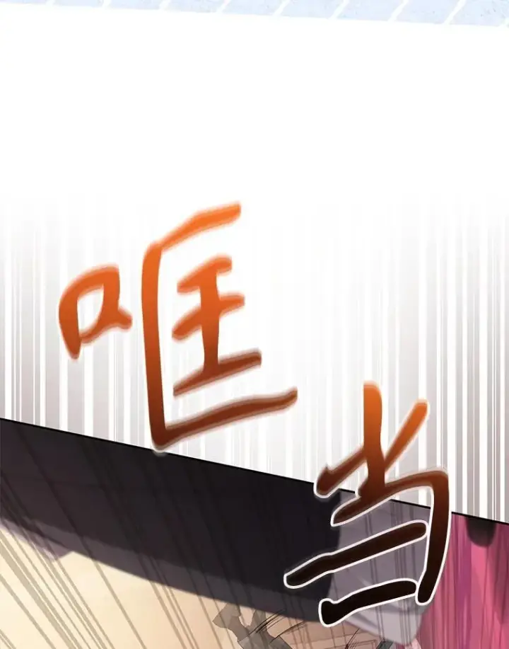 漫画《被恶棍们抚养中》52.假冒第108张图