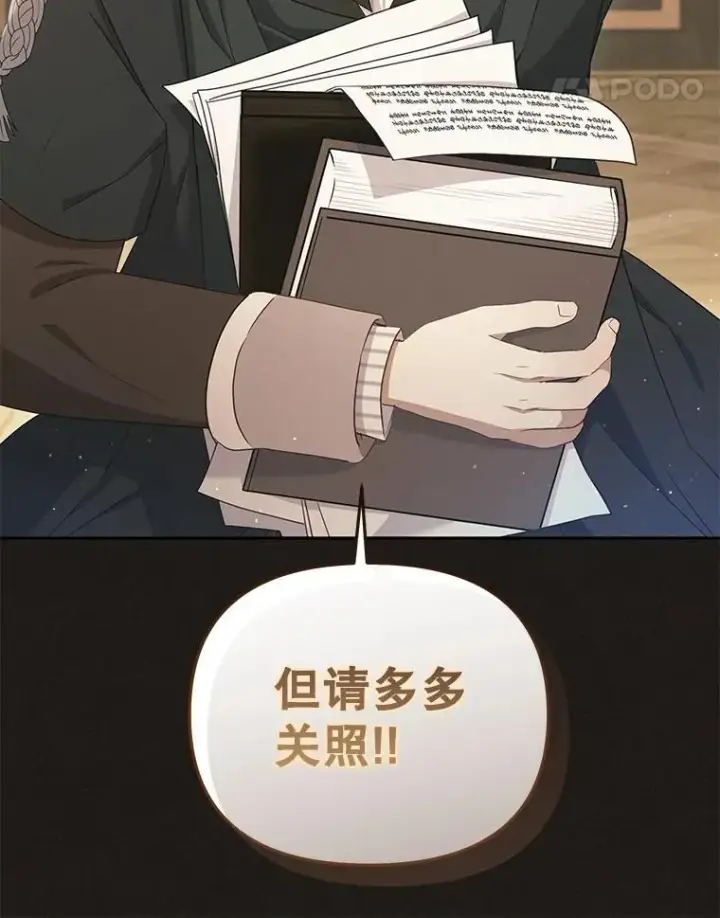 漫画《被恶棍们抚养中》52.假冒第11张图