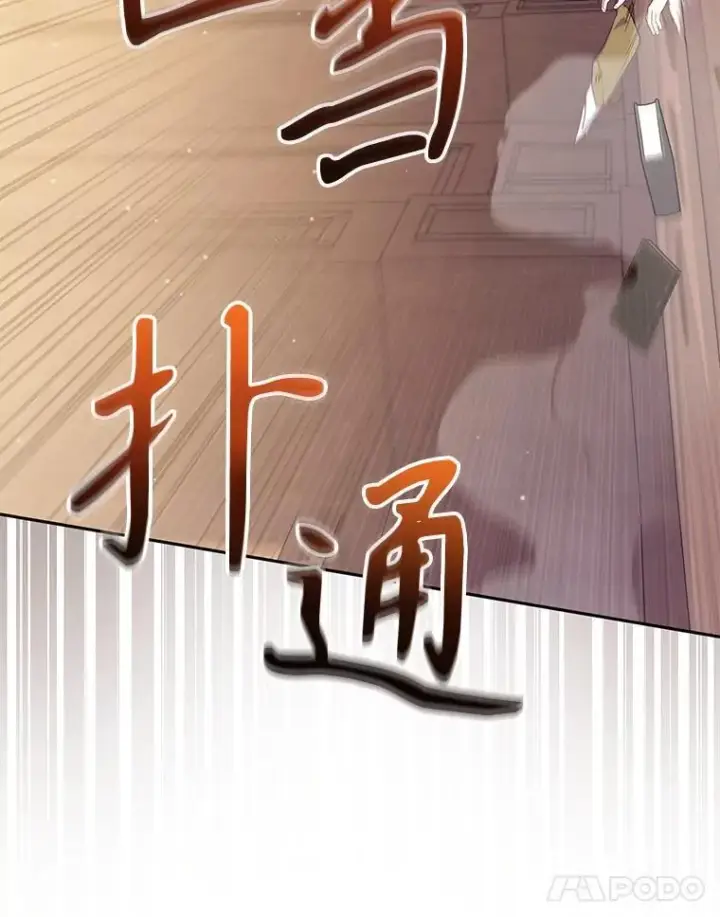 漫画《被恶棍们抚养中》52.假冒第110张图