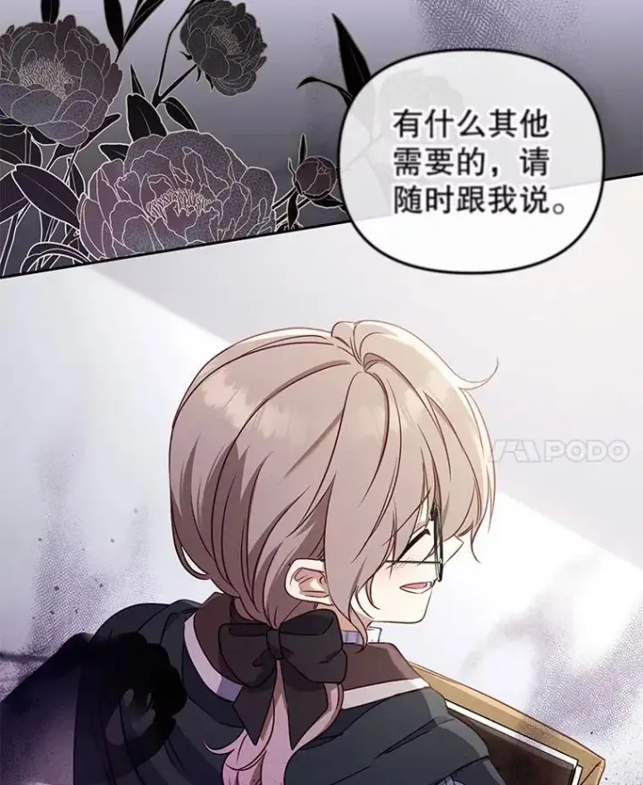 漫画《被恶棍们抚养中》52.假冒第123张图