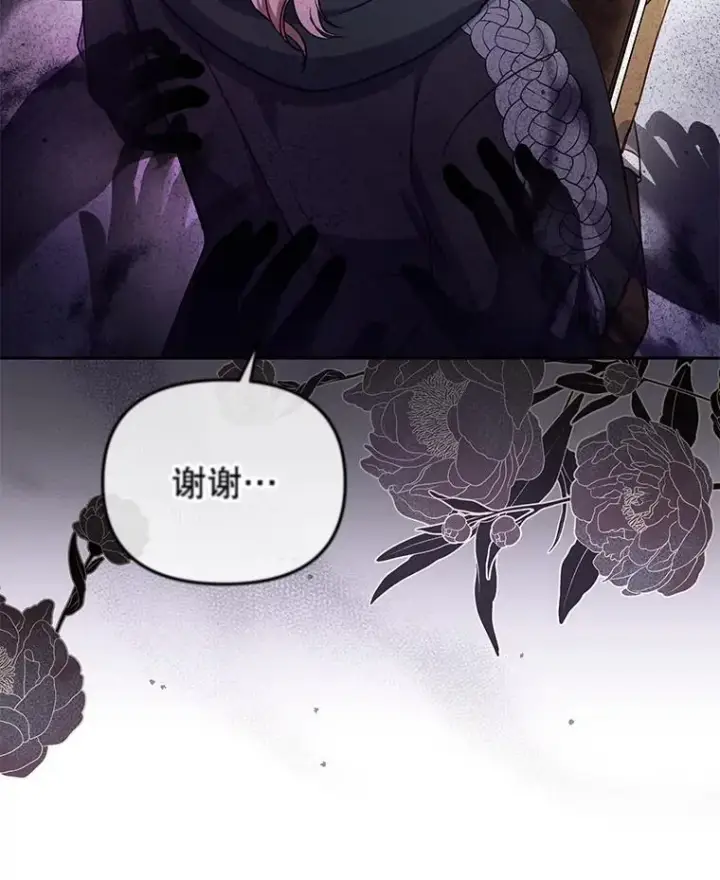 漫画《被恶棍们抚养中》52.假冒第124张图
