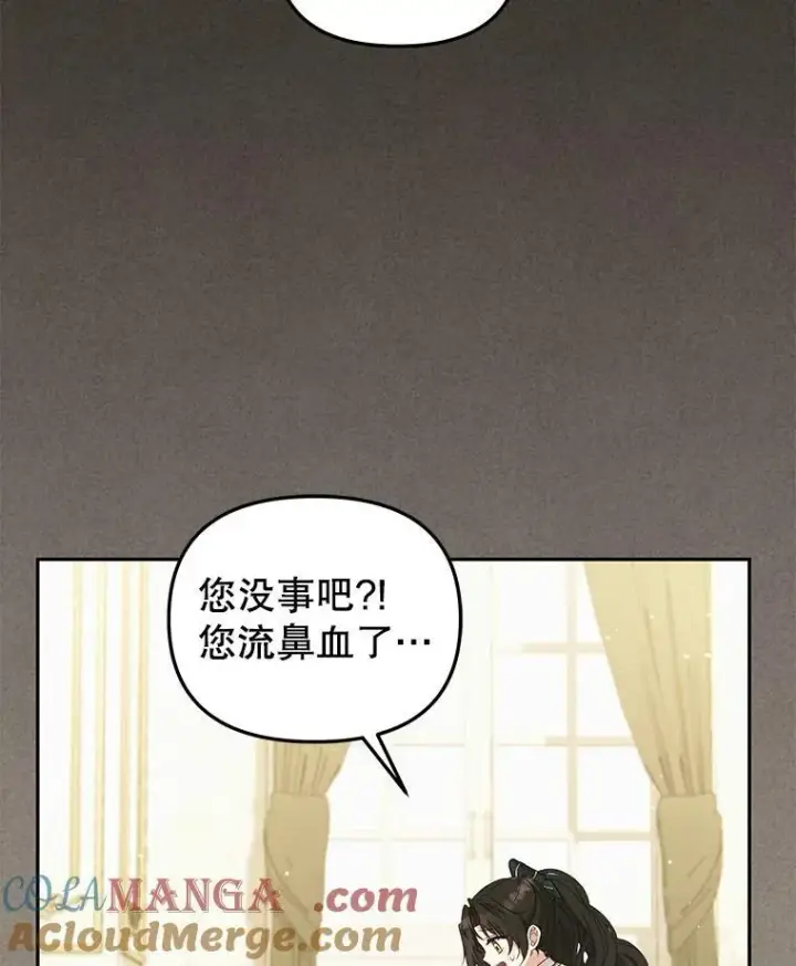 漫画《被恶棍们抚养中》52.假冒第13张图