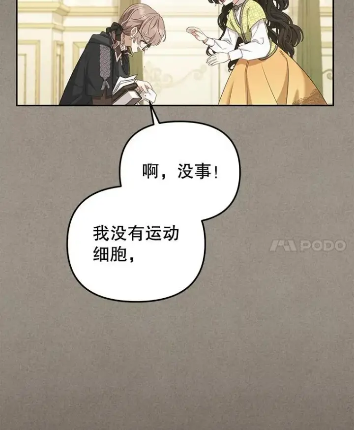 漫画《被恶棍们抚养中》52.假冒第14张图