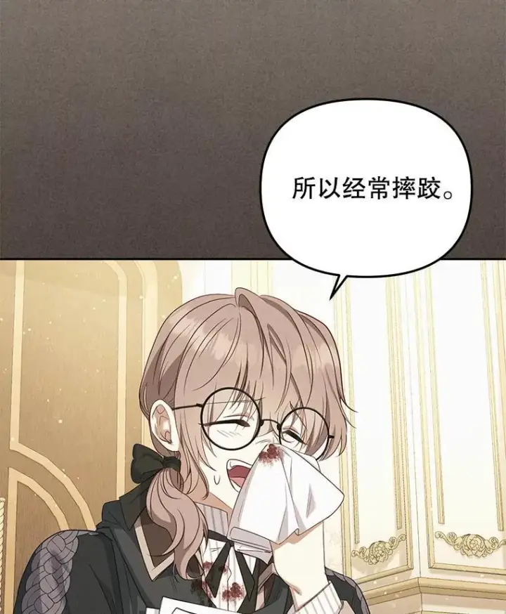 漫画《被恶棍们抚养中》52.假冒第15张图
