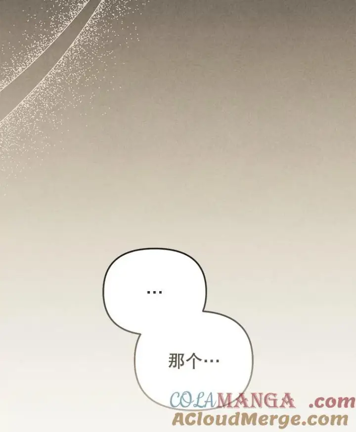 漫画《被恶棍们抚养中》52.假冒第17张图