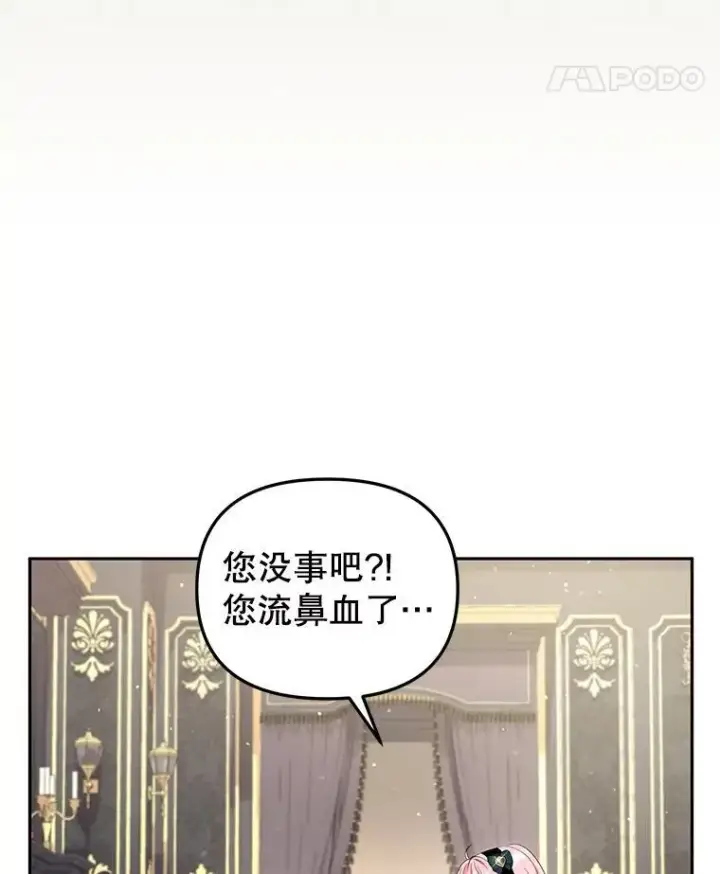 漫画《被恶棍们抚养中》52.假冒第18张图