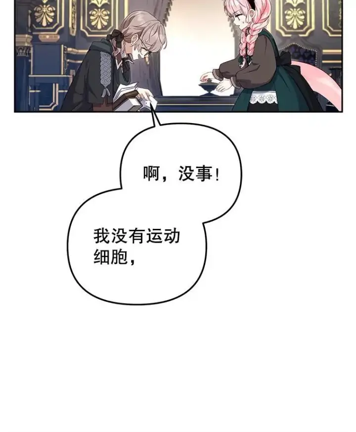 漫画《被恶棍们抚养中》52.假冒第19张图