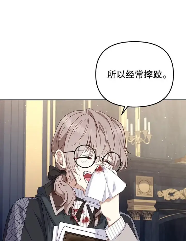 漫画《被恶棍们抚养中》52.假冒第20张图
