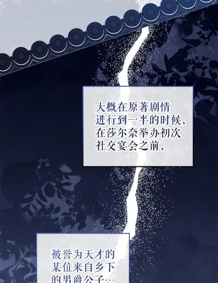 漫画《被恶棍们抚养中》52.假冒第22张图