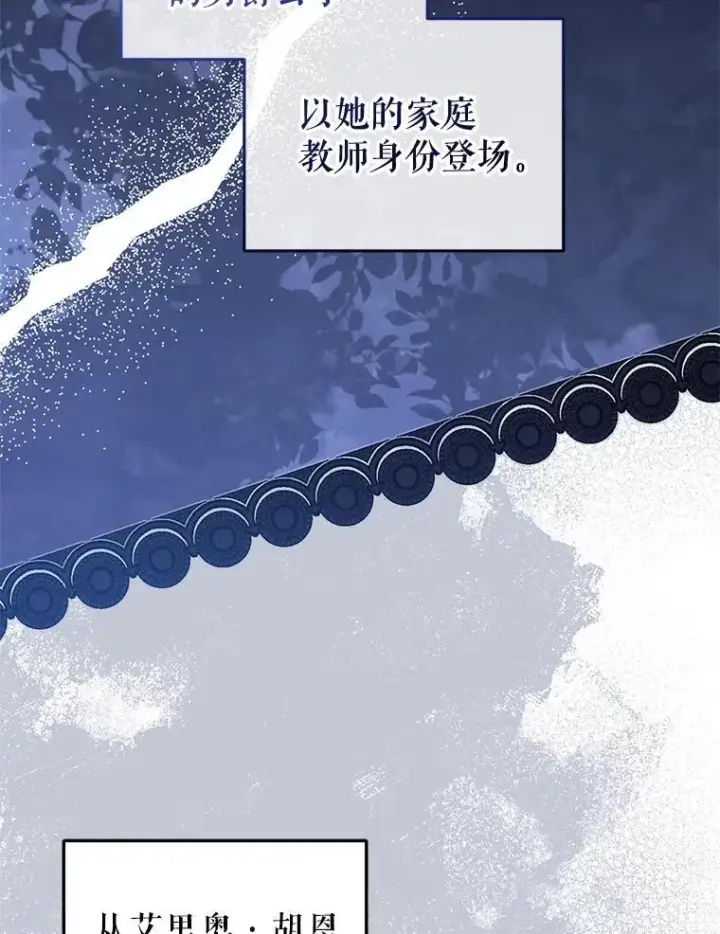 漫画《被恶棍们抚养中》52.假冒第23张图
