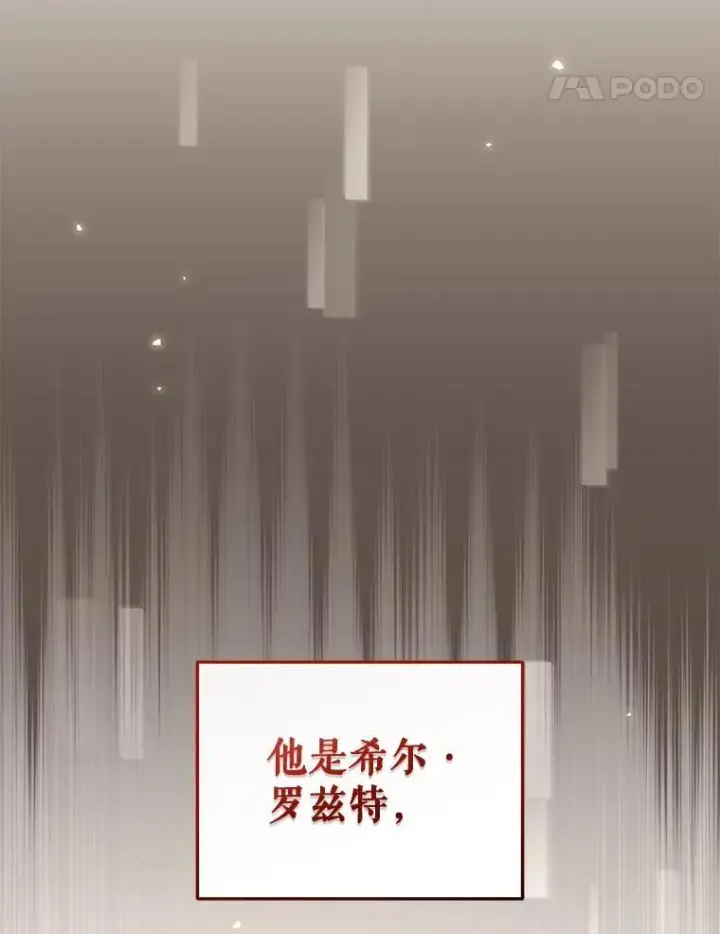 漫画《被恶棍们抚养中》52.假冒第28张图