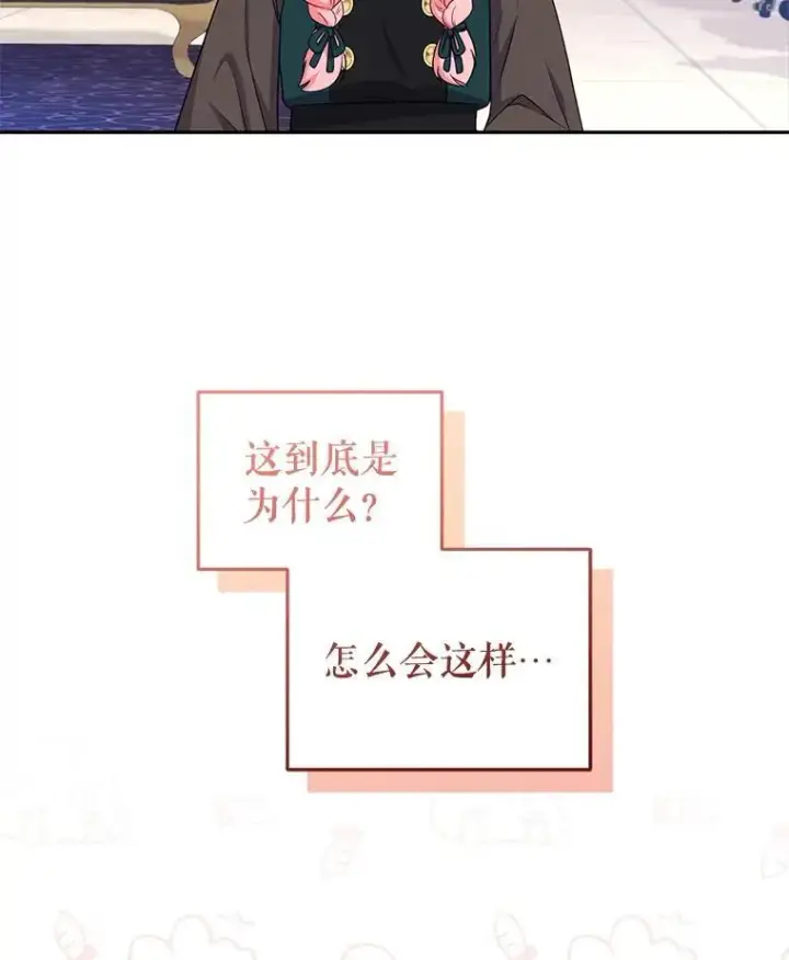 漫画《被恶棍们抚养中》52.假冒第32张图
