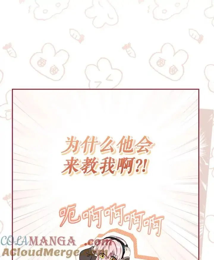漫画《被恶棍们抚养中》52.假冒第33张图